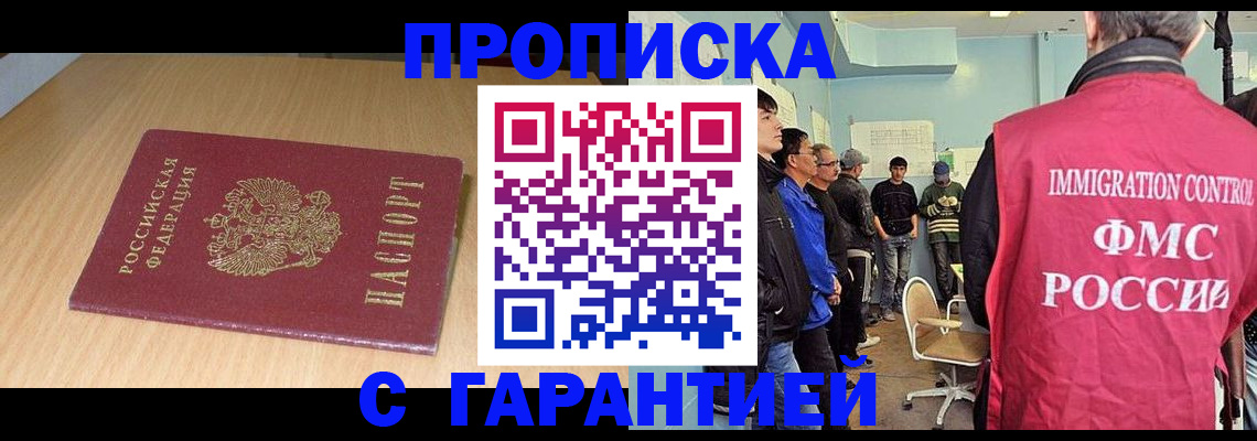 пропишу в квартире в Баймаке