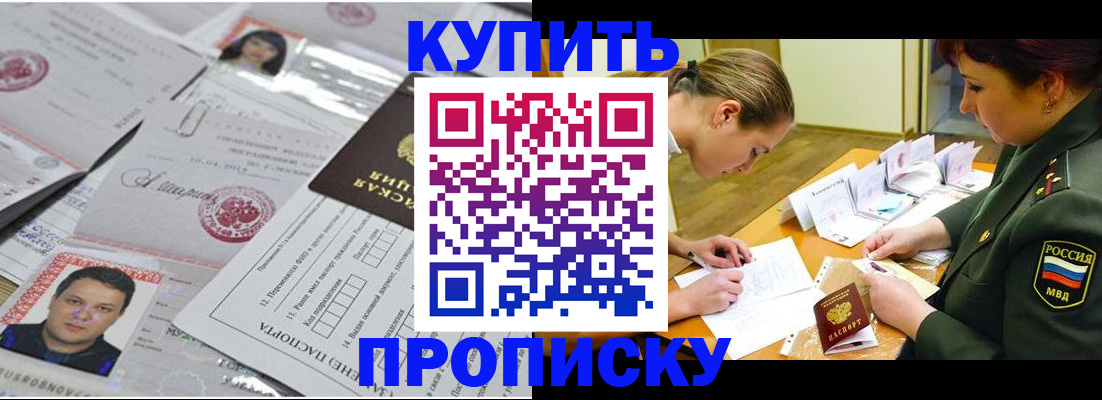 временная регистрация госуслуги в Баймаке