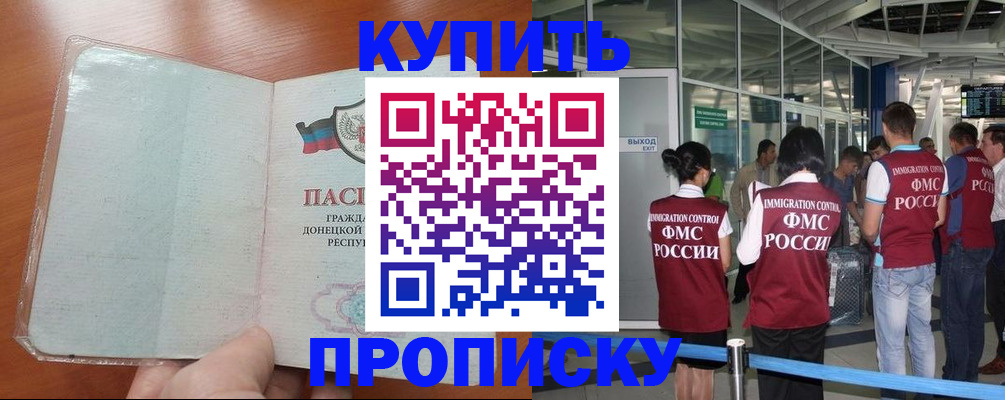 регистрация в Баймаке