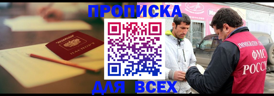 регистрация в Баймаке