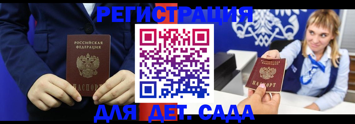 временная регистрация в квартире в Баймаке