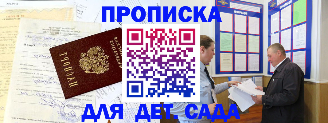временная регистрация недорого в Баймаке